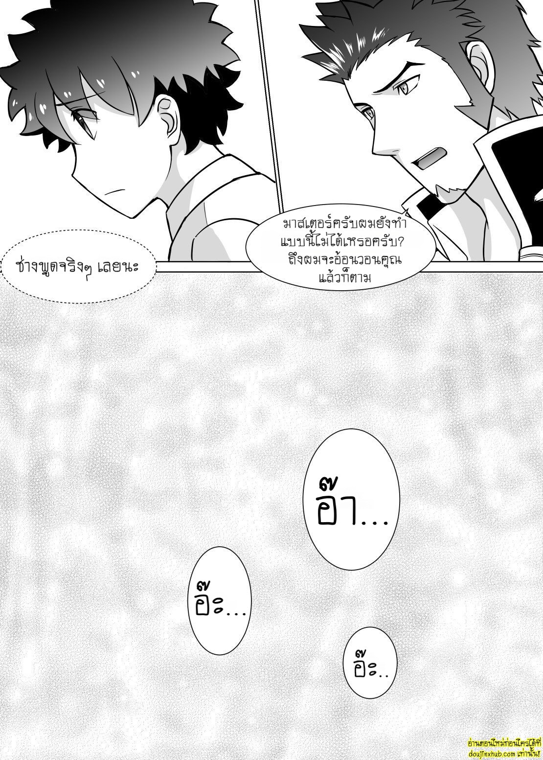 สานสัมพันธ์-17